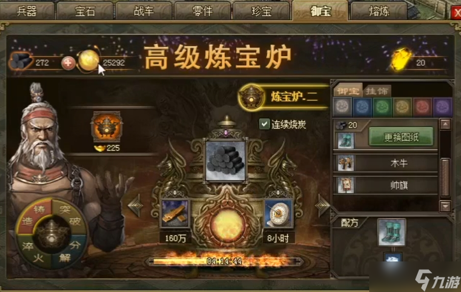 攻城掠地炼宝炉什么装备好