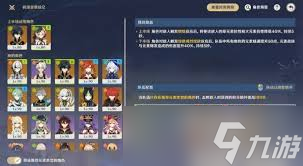 原神机谋变策战记第二天怎么搭配阵容