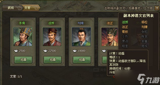 攻城掠地任务中有多少份是孟获的