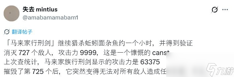 一刀毀天滅地！ 《艾爾登法環(huán)：黑夜君臨》速通玩家傷害太高導(dǎo)致歸零