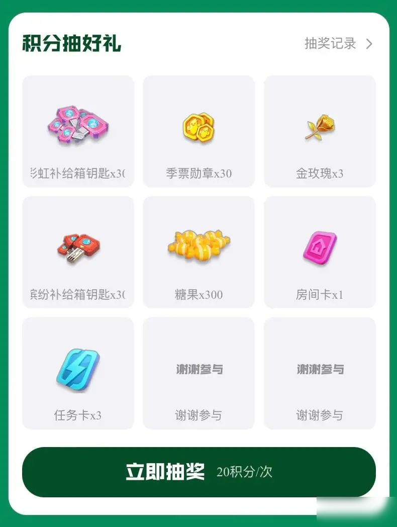 【福利活动】SS21赛季QQ频道专属福利活动开启,领糖果等奖励!