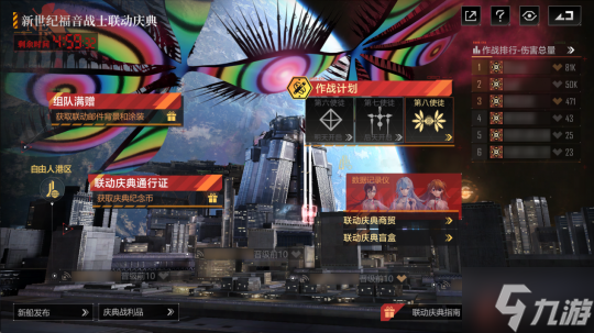 宇宙首战使徒!无尽的拉格朗日&新世纪福音战士联动庆典7月2日震撼开启