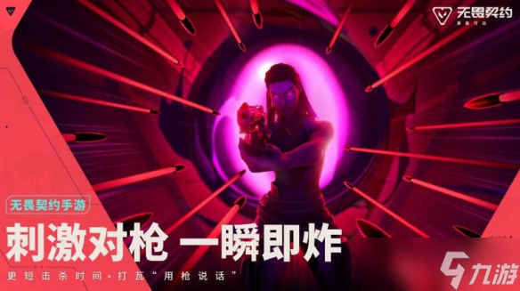 无畏契约手游“代号 欧米伽”测试来了,游戏内容更新