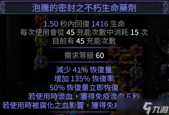 《流放之路》S27守望者力爆BD玩法