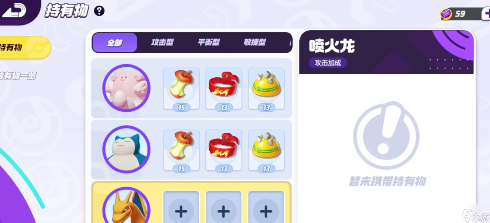 寶可夢(mèng)大集結(jié)幸福蛋技能怎么搭配