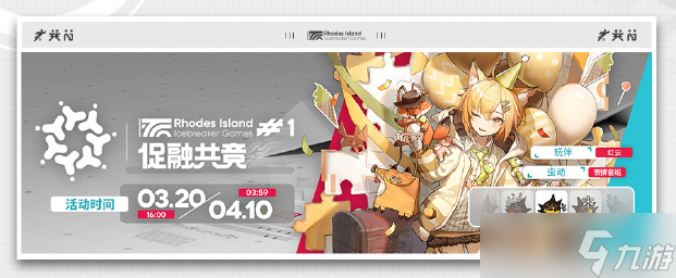 《明日方舟》紅云皮膚玩伴獲取方法