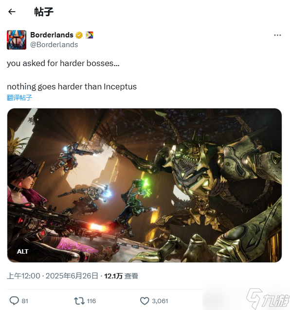 《无主之地4或成系列最难一作》