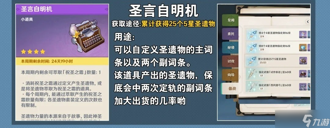 原神实用道具有哪些?