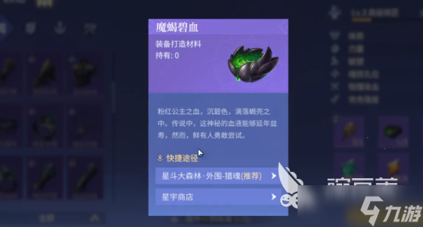 斗罗大陆诛邪传说精炼怎么操作 斗罗大陆诛邪传说精炼操作指南
