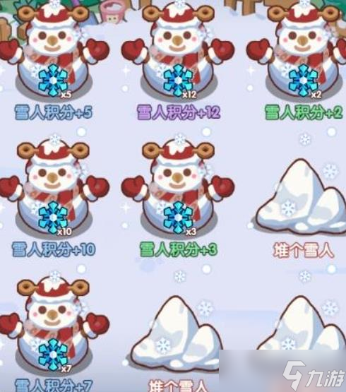 《末世王者》雪人奇缘活动省钱技巧