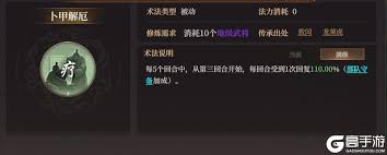 封神开天龙须虎厉害吗