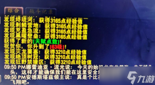 《魔兽世界》土灵快速升级方法介绍