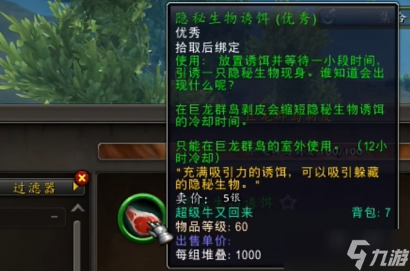 《魔獸世界》紫色綠色冰晶熊捕捉方法介紹