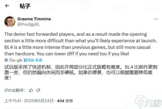 《无主之地4》新BOSS官方称史上最难 但CEO暗示还有高手!