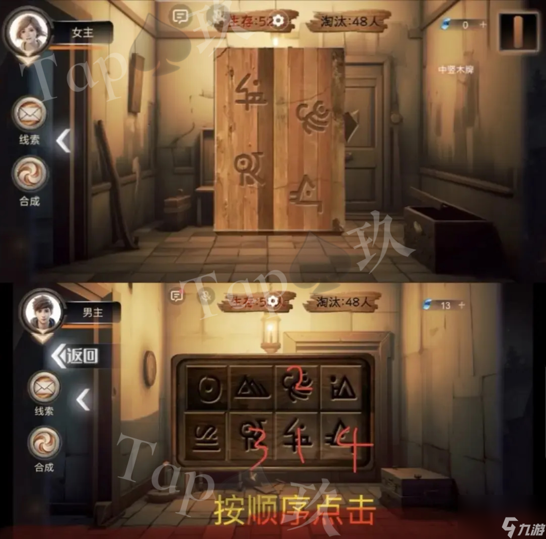 谜境《致命鱿鱼》攻略大全图解