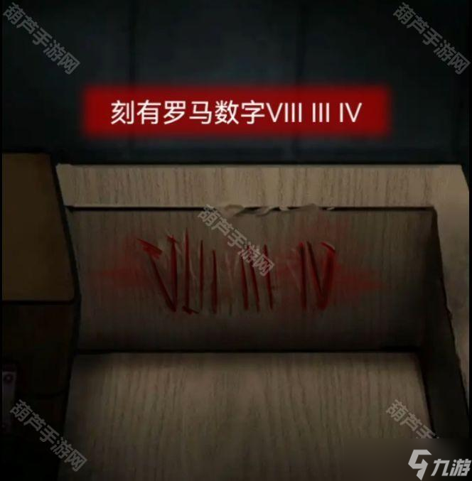 《十三号病院》全章节通关攻略大全