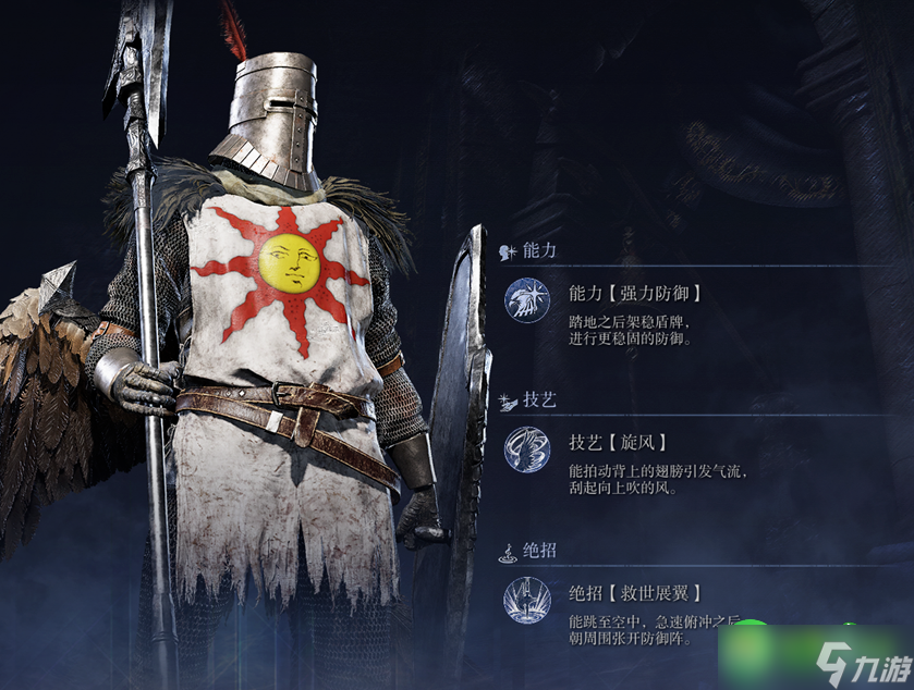 艾爾登法環(huán)黑夜君臨守護(hù)者強(qiáng)度怎么樣-守護(hù)者強(qiáng)度介紹