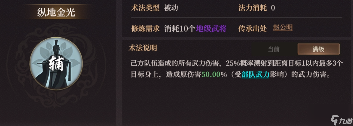 《封神：開(kāi)天》XP1賽季「雄心壯志」卡包全解析