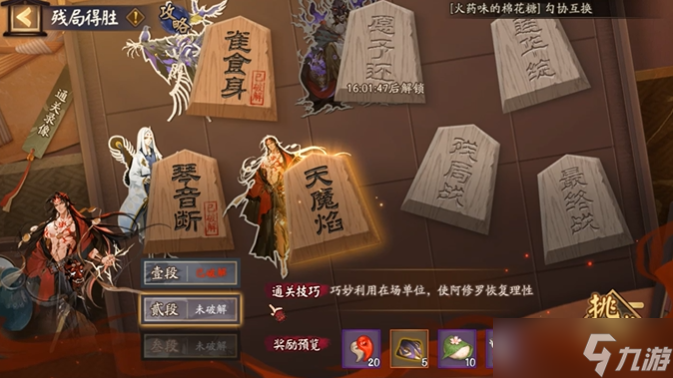 陰陽師2025年殘局得勝怎么打？