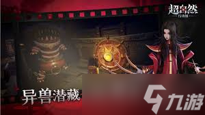 超自然行动组小地图更新了啥