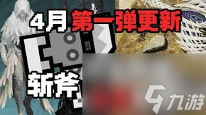 怪物猎人荒野斩斧白炽龙怎么配装