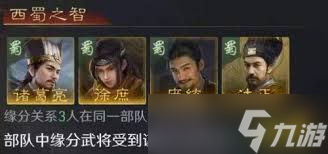 三国谋定天下S4徐庶新韬略阵容玩法