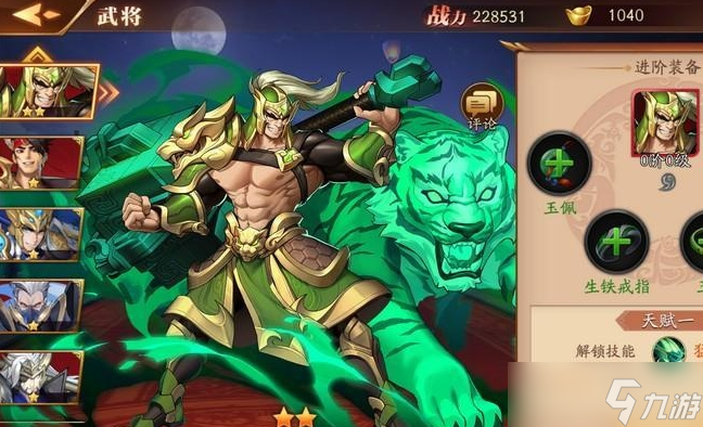 放开那三国3坐骑装扮是如何获得的
