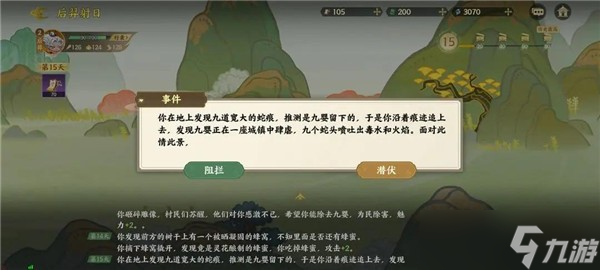 指尖山海后裔篇射日攻略