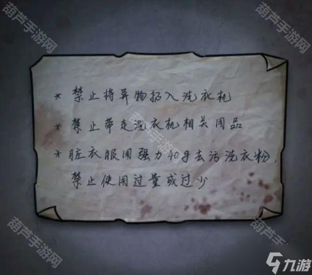 《十三号病院》第二章图文详解攻略