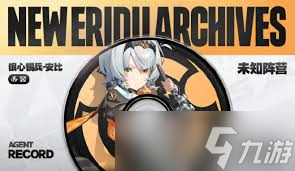 绝区零1.6版本新增了哪些角色