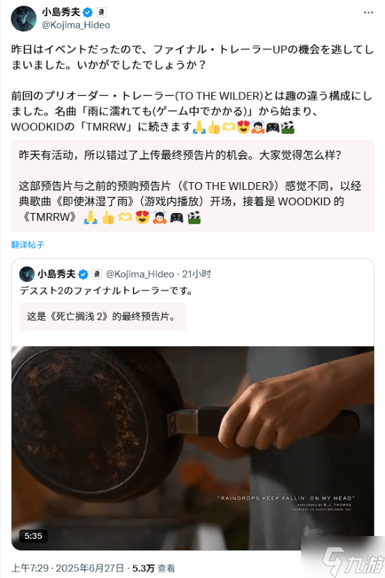 《死亡搁浅2 冥滩之上》最终预告都看了吗 岛哥哥问你观后感