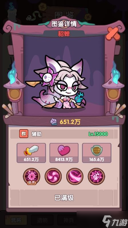 《末世王者》魔貂蟬角色玩法