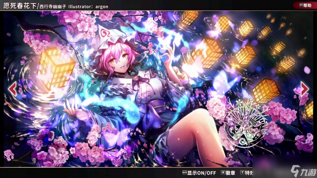 《东方弹幕神乐 失落幻想》第9弹DLC上线 新增全曲目4键/6键自由切换功能！