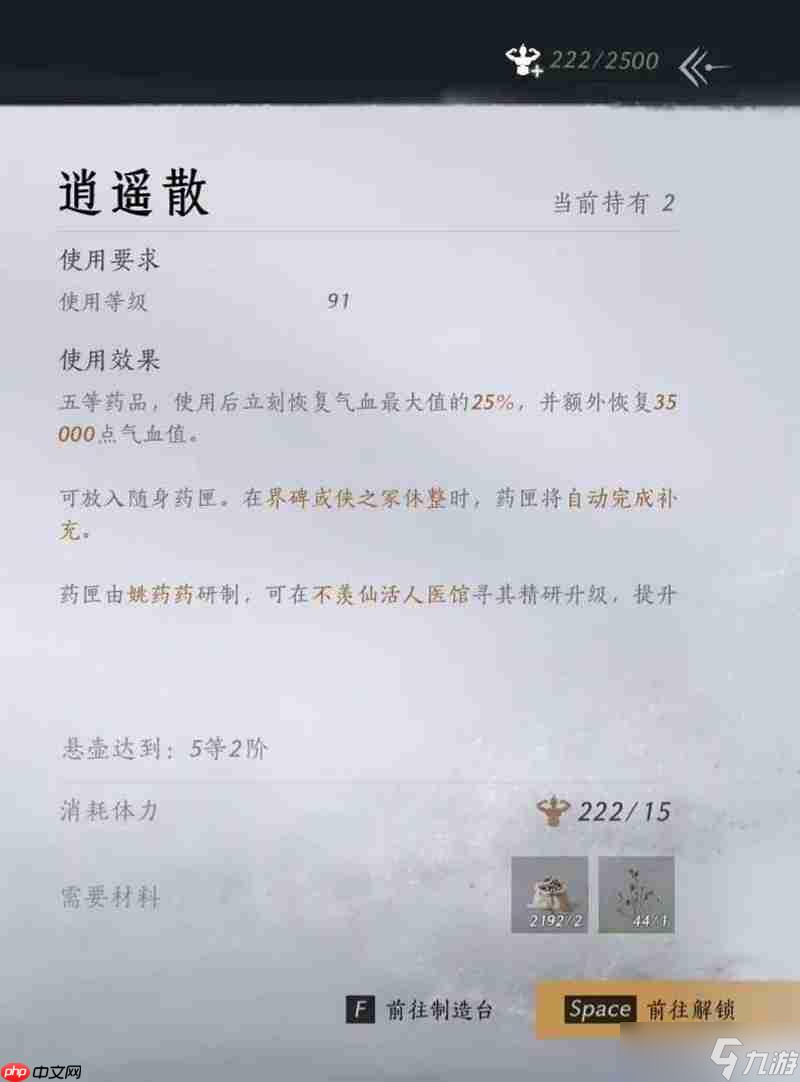 燕云十六聲91版本河西 烹飪制藥獲取寶錢新配方