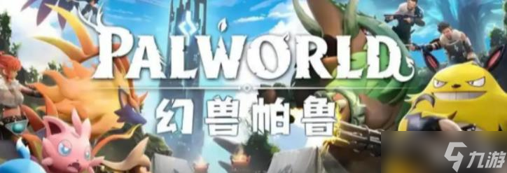 《幻兽帕鲁手游》珊瑚矿石获取