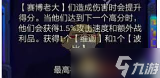 金鏟鏟之戰(zhàn)新的高分獎(jiǎng)勵(lì)是什么