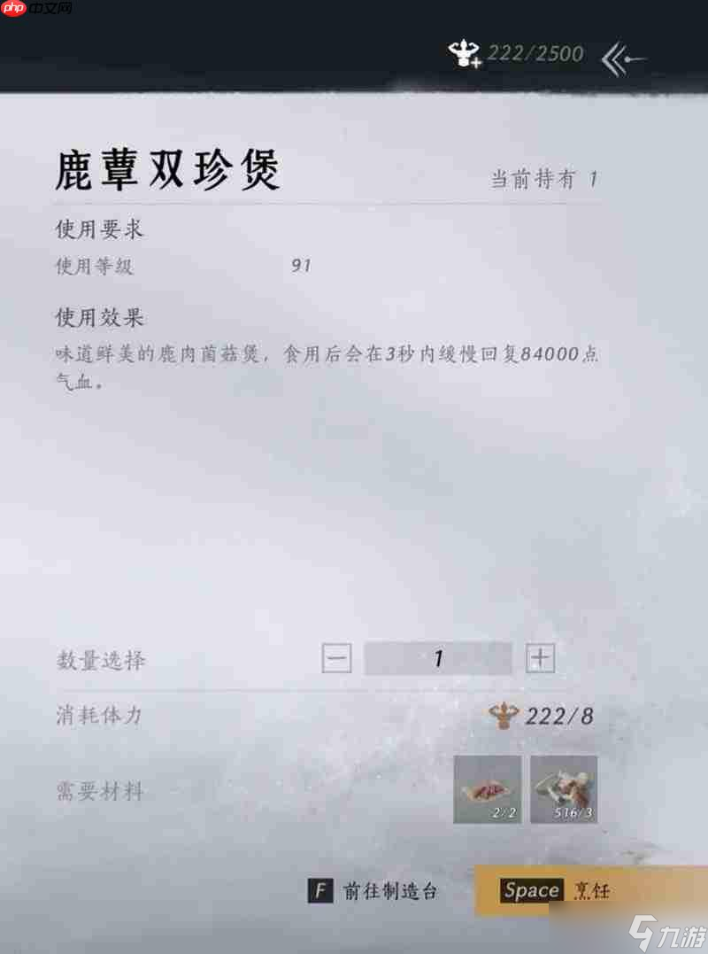 燕云十六聲91版本河西 烹飪制藥獲取寶錢新配方