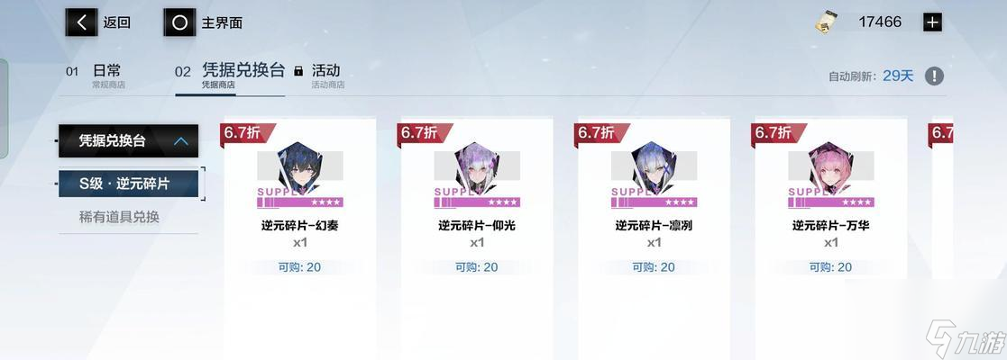 战双帕弥什新手角色培养攻略 以游戏为主