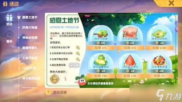 摩爾莊園月亮地板怎么得