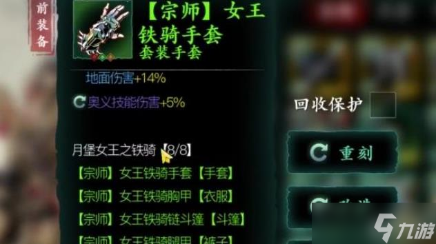 影之刃3左殇有什么心法