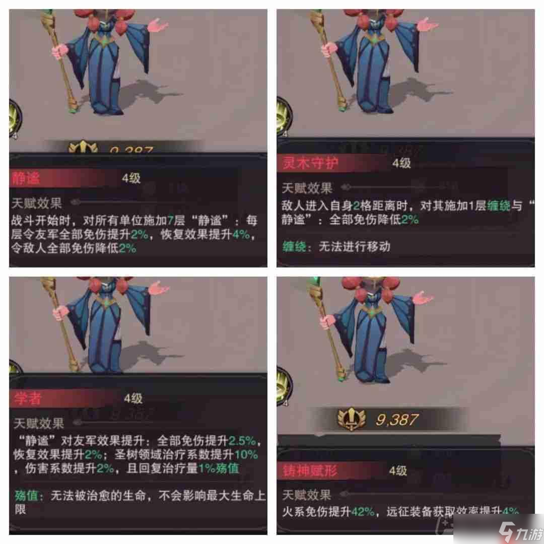 塞勒特大陆辅助魔灵有哪些-辅助魔灵一览