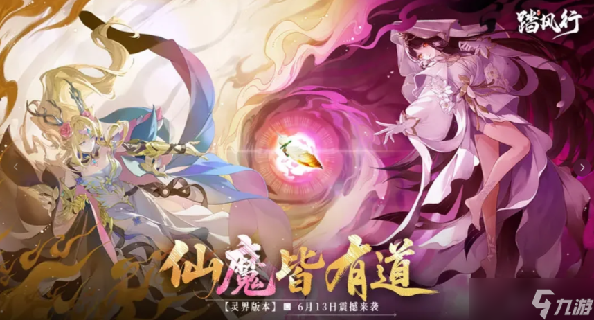 踏风行新手常见问题汇总