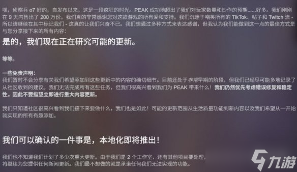 《PEAK》銷量已破200萬(wàn)份！Landcrab公布后續(xù)更新藍(lán)圖