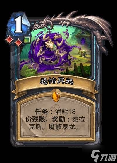 《炉石传说》安戈洛龟途全职业任务牌介绍