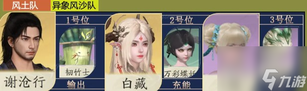 《仙剑世界》万彩蝶妖玩法与配队指南