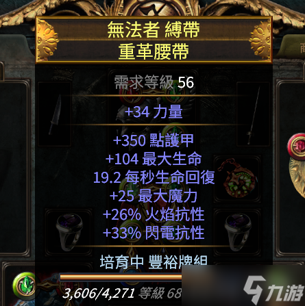 《流放之路》S27追獵者彈跳毒瓶bd玩法
