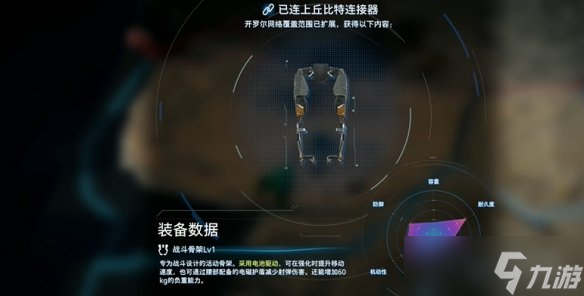 《死亡擱淺2》前期好用的道具推薦