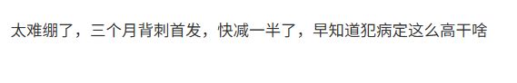 玩家不满《第一狂战士：卡赞》价格永降：眼红剑星?