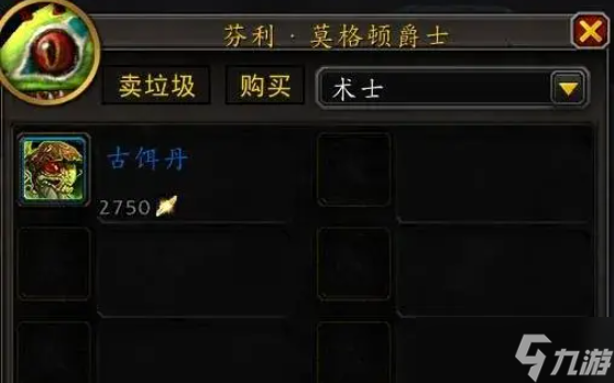 《魔兽世界》全鱼人宝宝收集攻略