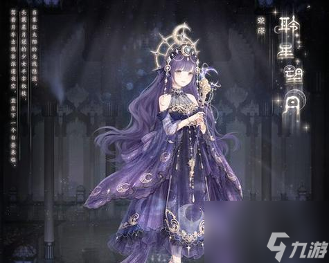 《奇迹暖暖》公主级6-支3攻略（用最佳装扮和技能）